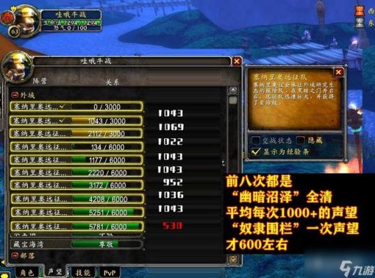3.13外域各声望附魔雕文？幻魔之眼新手卡