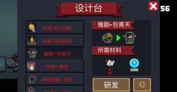 元气骑士怎么兑换战魂鸣人的礼包？战魂杀新手礼包