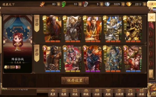 三国杀十周年逐鹿天下阵容新手？天下三新手战场