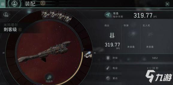 eve船爆了怎么找回？eve新手船没有武器