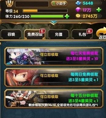 不需要充值也很牛逼的手游有哪些？进击吧勇者新手礼包