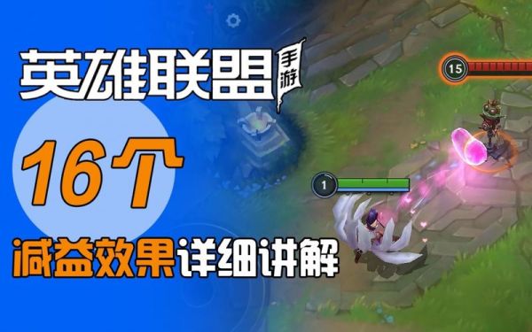 lol手游新手必学知识？新手lol