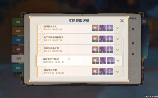 原神魔神任务是永久开放吗？神魔新手卡