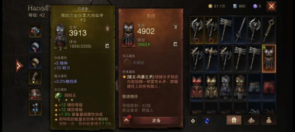 暗黑3满级后去哪刷装备，暗黑3满级后怎么刷装备？怪物猎人3新手防具