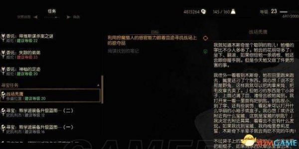 巫师三魔法之灯任务的顺序？怪物猎人3新手任务
