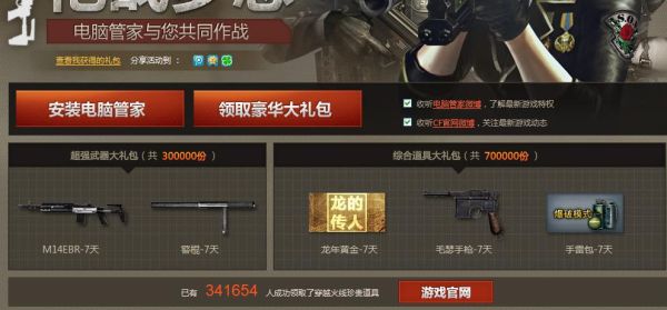 cf创建新号怎么领取新人登录礼包？穿越火线怎么领取新手礼包