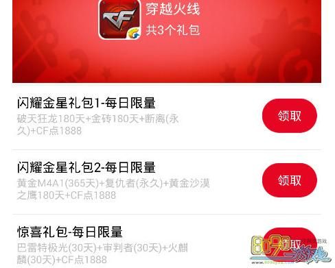 cf创建新号怎么领取新人登录礼包？穿越火线怎么领取新手礼包