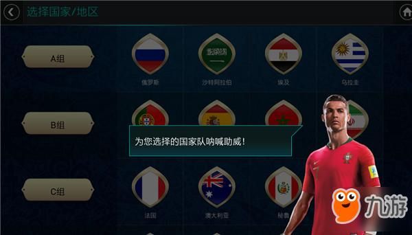 fifa2022世界杯怎么玩？fifa新手教学