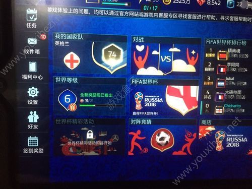 fifa2022世界杯怎么玩？fifa新手教学
