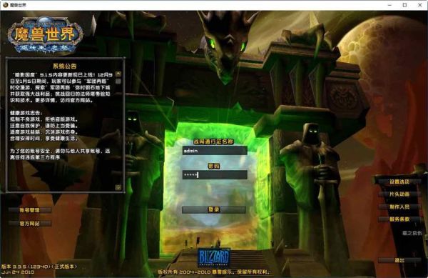 魔兽世界新手玩哪个服务器好？魔兽世界新手体验卡