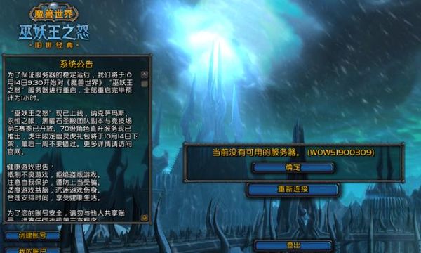 魔兽世界新手玩哪个服务器好？魔兽世界新手体验卡