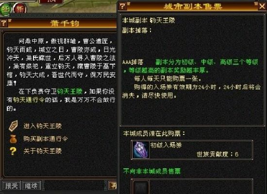 怀旧天龙八部新手攻略？天龙八部3新手