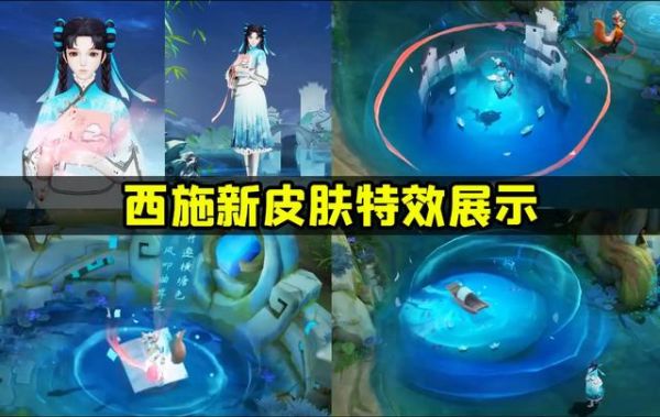 王者荣耀西施游龙清影和诗语江南哪个好？游龙英雄新手教程怎么过