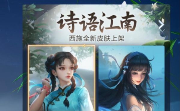 王者荣耀西施游龙清影和诗语江南哪个好？游龙英雄新手教程怎么过