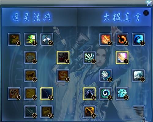 天下3太虚人物和技能怎么加点(非RMB？天下3新手太虚
