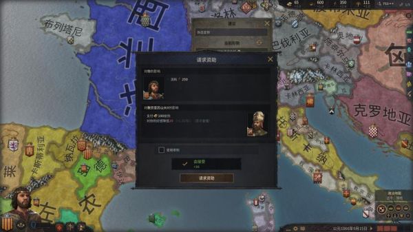 十字军之王3新手教程？十字军之王2 新手攻略