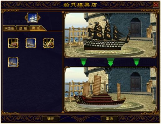 航海世纪怎么招副官？航海世纪新手卡之家