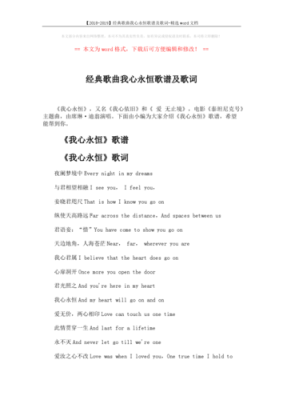歌词中有北风那个吹,那是永恒的歌遥是什么歌曲？永恒之塔新手村的背景音乐