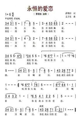 歌词中有北风那个吹,那是永恒的歌遥是什么歌曲？永恒之塔新手村的背景音乐