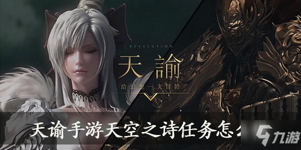 天谕小小心愿怎么做？天谕新手卡