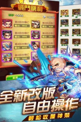 名将三国我选什么角色好?怎样要加点？手游三国名将新手卡