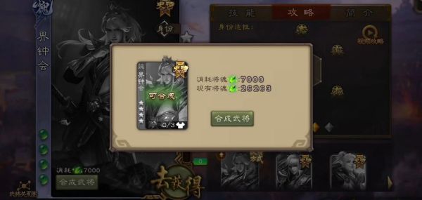 三国杀将魂怎么弄？三国魂 新手