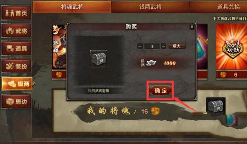三国杀将魂怎么弄？三国魂 新手