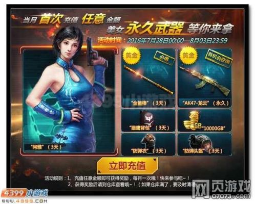 大家都知道创世兵魂是抄袭穿越火线的，穿越为什么不去告它？7k7k创世兵魂新手卡领取