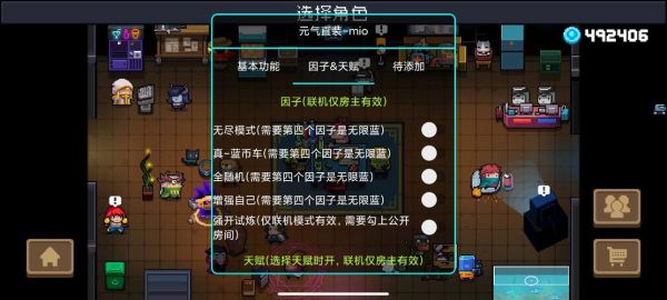 元气骑士怎么领 战魂名人重大更新礼包？英雄战魂新手成长礼包