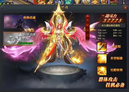 苍龙武魂声望后起之秀上面那个是么？武魂新手战骑