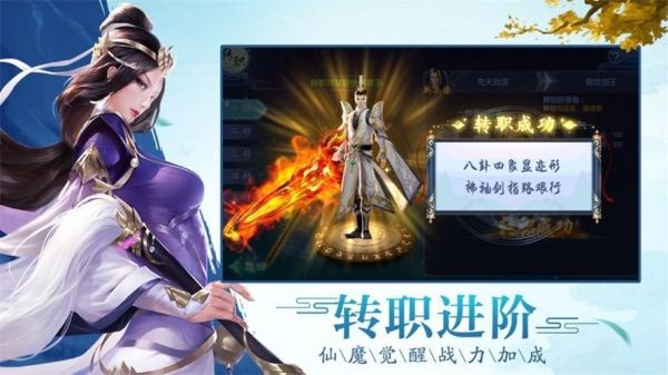 仙途orpg玩哪个职业？仙途新手攻
