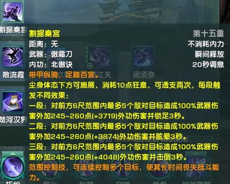 剑三霸刀新手pvp连招？霸刀新手卡