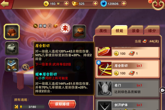 乱斗堂2周瑜小乔合体技介绍？乱斗堂新手外套选择