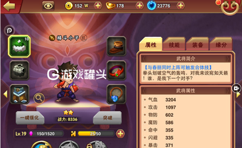 乱斗堂2周瑜小乔合体技介绍？乱斗堂新手外套选择