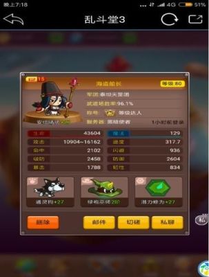 乱斗堂2周瑜小乔合体技介绍？乱斗堂新手外套选择