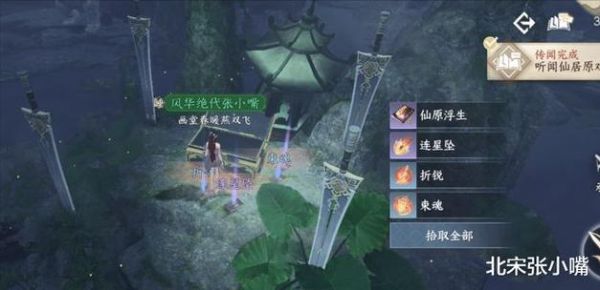逆水寒仙原浮生怎么获取？仙侠道怎么领新手礼包
