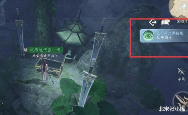 逆水寒仙原浮生怎么获取？仙侠道怎么领新手礼包