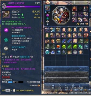 请问剑灵新版首饰怎么升概率比较高？求详细？剑灵新手首饰