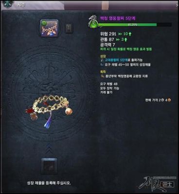 请问剑灵新版首饰怎么升概率比较高？求详细？剑灵新手首饰