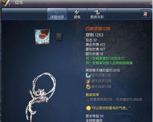 请问剑灵新版首饰怎么升概率比较高？求详细？剑灵新手首饰