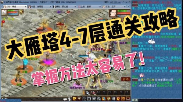 大话西游2横扫小窍门？横扫西游新手攻略