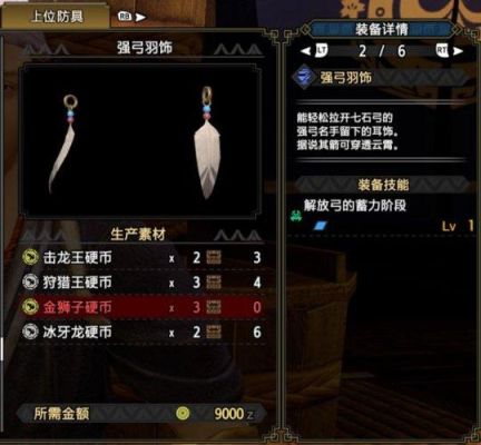 怪物猎人4g纯新人开荒用什么武器？怪物猎人ol新手包