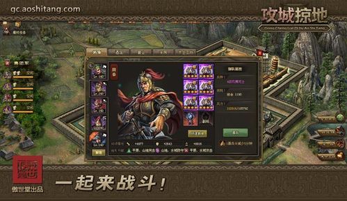 攻城掠地武将选择九十五级后怎么招募？攻城掠地新手武将