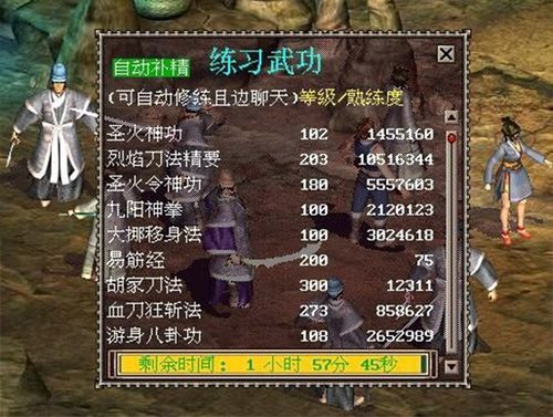 网络游戏金庸群侠传的内功和读书识字怎么练？金庸online 新手