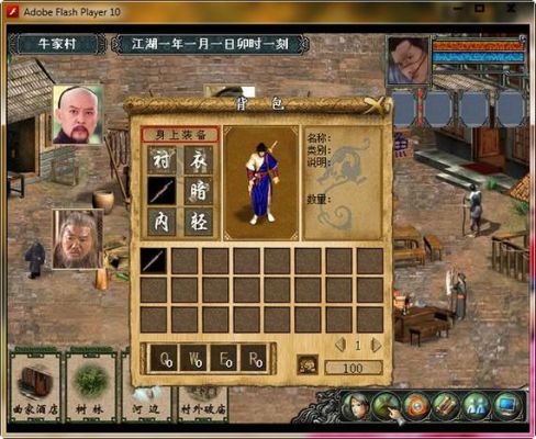 网络游戏金庸群侠传的内功和读书识字怎么练？金庸online 新手