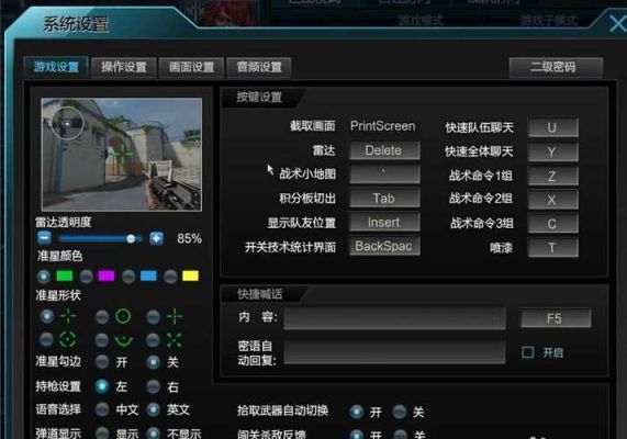 逆战爆破最佳设置？逆战新手打爆破用啥