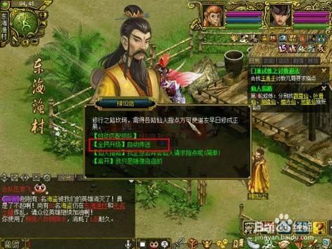 问道-怎么升级快新人快速上手攻略分享？问道新手怎么玩