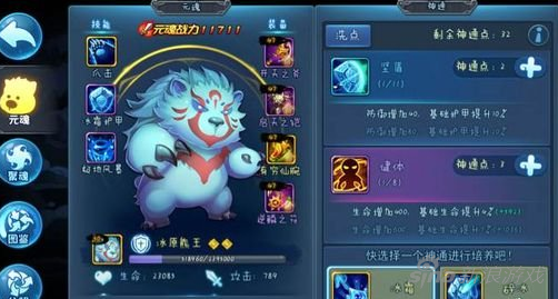 天下HD元魂介绍之冰原熊？天下hd新手卡