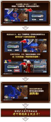 fgo新人任务？论坛新手任务