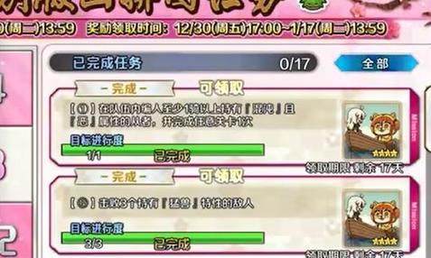 fgo新人任务？论坛新手任务